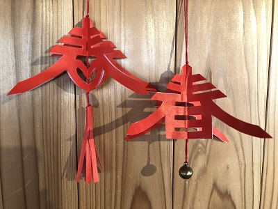 中国の切り絵「剪紙」新年の図案を作ろう